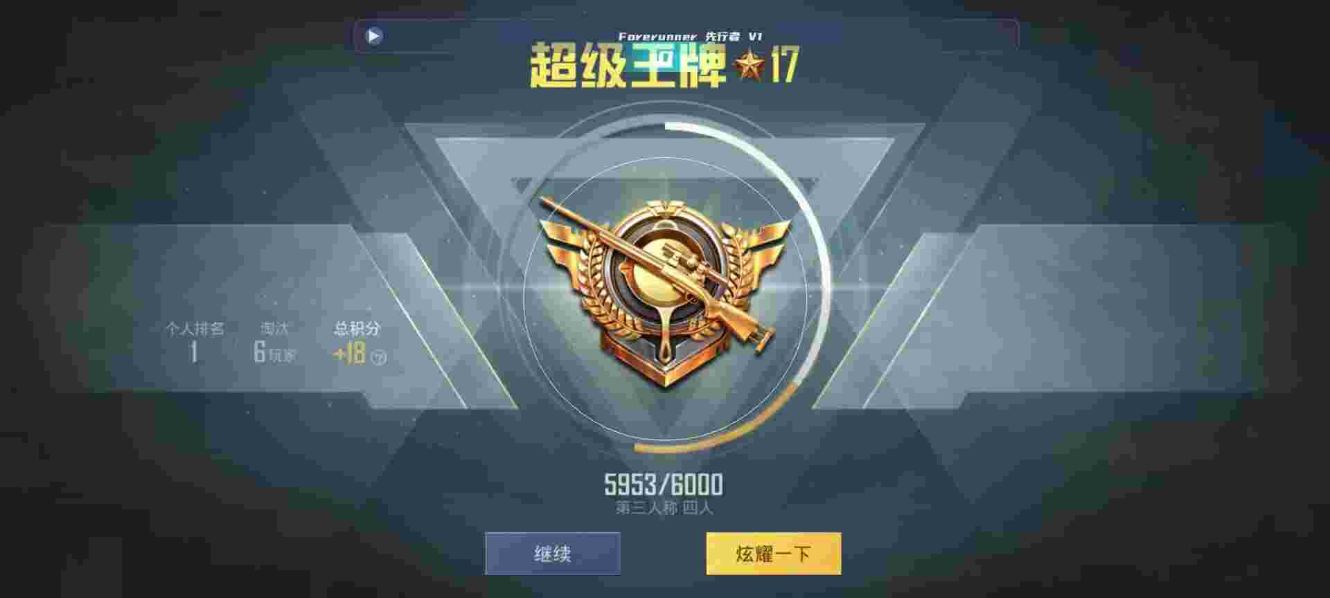 和平精英鸡腿辅助自瞄 - 下载和平精英辅助器免费辅助预览图